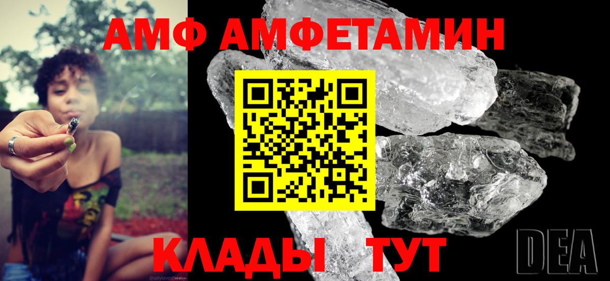 Амфетамин Розовый  Вход с VPN  Amphetamine  Лосино-Петровский 