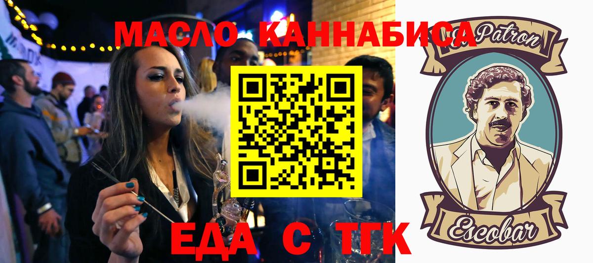 Лосино-Петровский  Canna-Cookies конопля  Вход с VPN 
