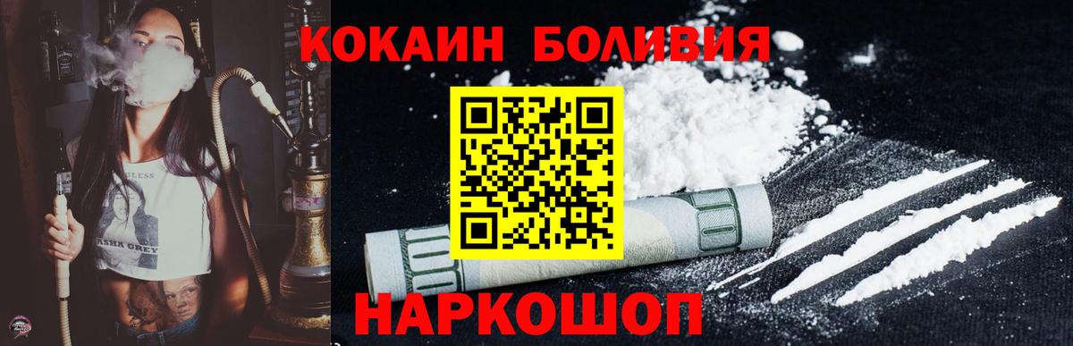 Лосино-Петровский  Cocaine FishScale  Вход с VPN 