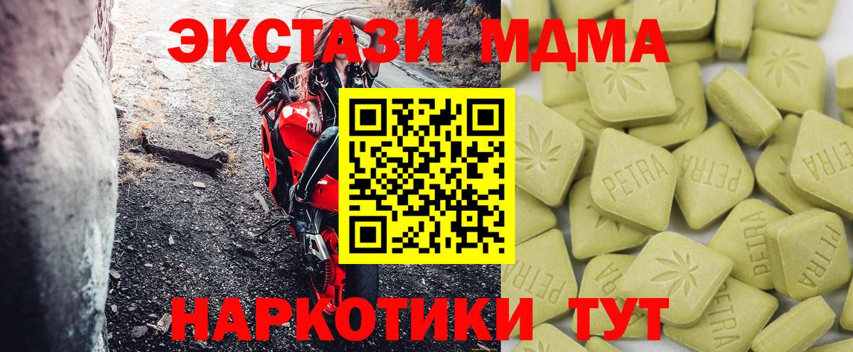 Экстази диски  ЭКСТАЗИ  Лосино-Петровский  Вход с VPN 