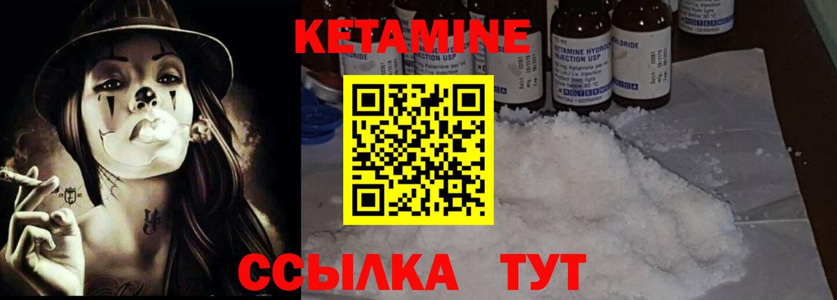 Лосино-Петровский  Кетамин VHQ  Вход с VPN 