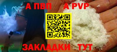 а пвп мука Кинель