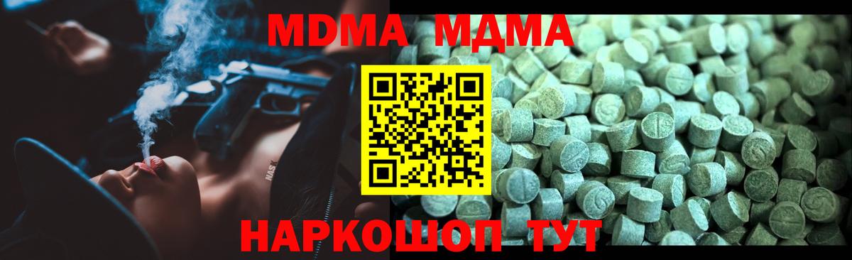 МДМА кристаллы  МДМА  MDMA молли  Лосино-Петровский  Вход с VPN 