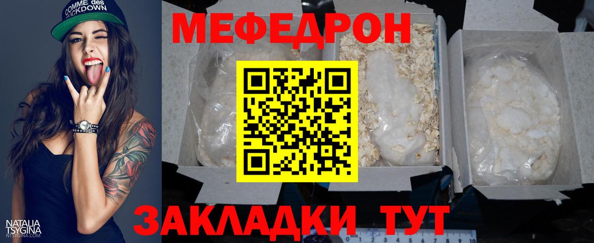 Мефедрон  Вход с VPN  Лосино-Петровский  МЯУ-МЯУ 4 MMC 