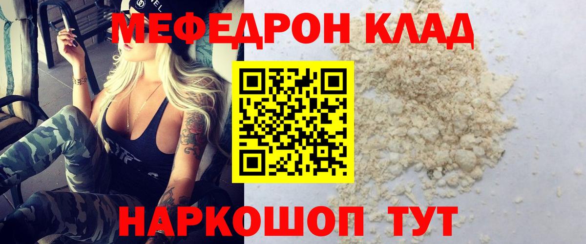Меф кристаллы Лосино-Петровский