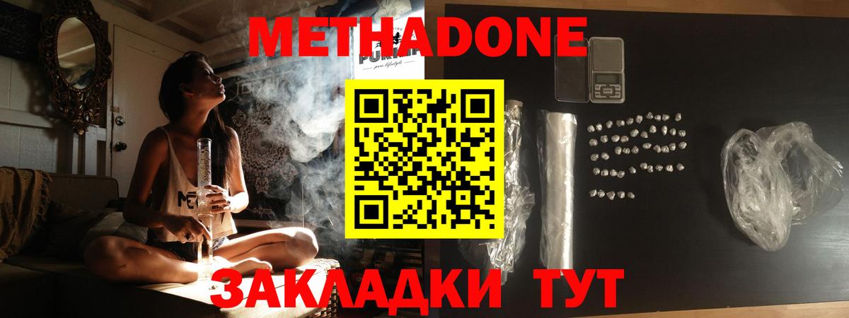МЕТАДОН мёд Лосино-Петровский