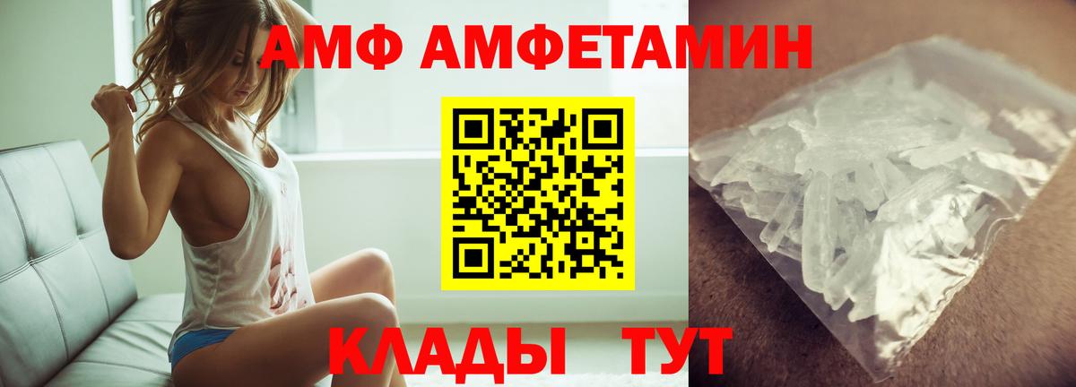 МЕТАМФЕТАМИН Декстрометамфетамин 99.9%  Вход с VPN  Лосино-Петровский 